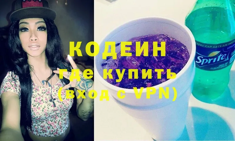 Кодеиновый сироп Lean Purple Drank  Асино 