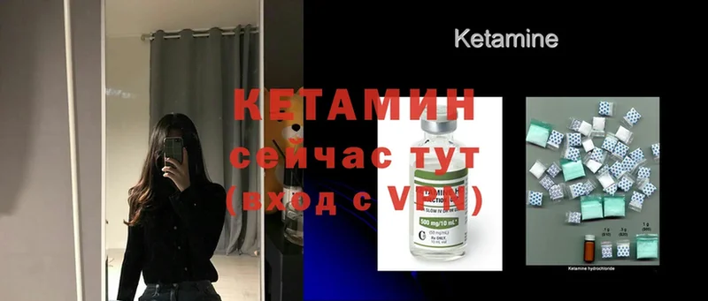 Кетамин ketamine Асино